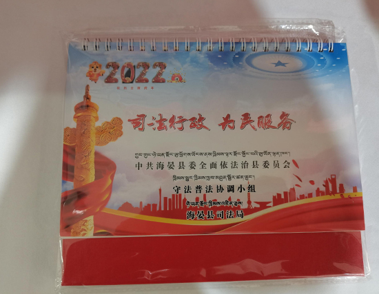 海西台历印刷