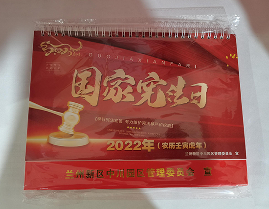 海西台历印刷厂
